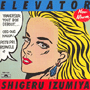 泉谷しげる 「ELEVATOR」