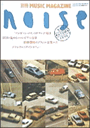 別冊MUSIC MAGAZINE 「季刊ノイズ 第7号」