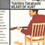 高橋幸宏 「Heart Of Hurt」