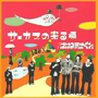 収録曲についてはこちらをクリックして下さい
