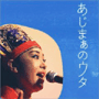 収録曲についてはこちらをクリックして下さい