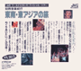 収録曲についてはこちらをクリックして下さい