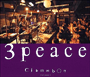 クラムボン 「3peace ~live at 百年蔵~」