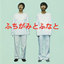 収録曲についてはこちらをクリックして下さい