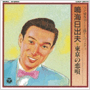 収録曲についてはこちらをクリックして下さい