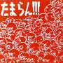 収録曲についてはこちらをクリックして下さい