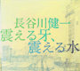 収録曲についてはこちらをクリックして下さい