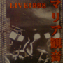 収録曲についてはこちらをクリックして下さい