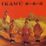 ネーネーズ 「IKAWU」