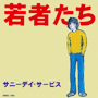 収録曲についてはこちらをクリックして下さい