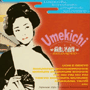 Umekichi@uoȏW`[fbh`v